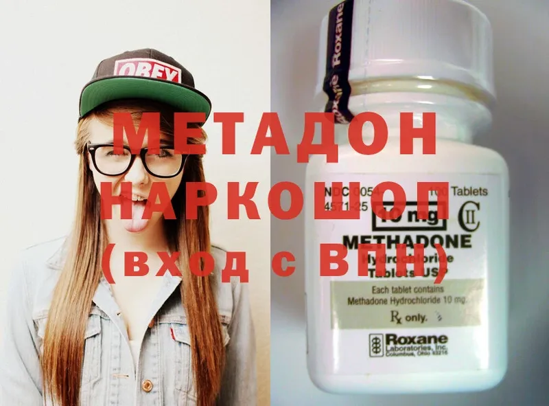 МЕТАДОН methadone  Лобня 